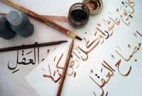 seni islam